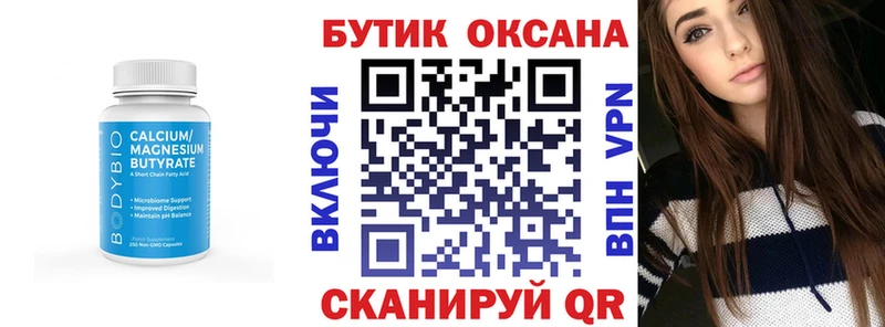 БУТИРАТ буратино  купить наркоту  Стерлитамак 