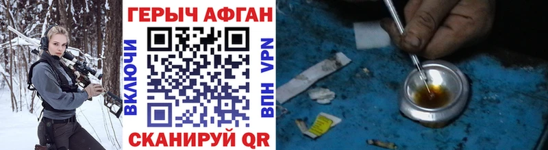 Героин Heroin  купить  цена  гидра онион  Стерлитамак 