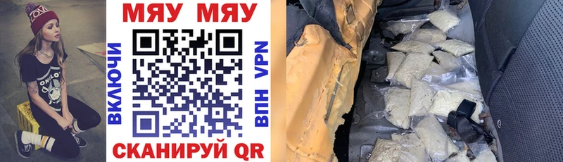 МЯУ-МЯУ mephedrone  Стерлитамак 