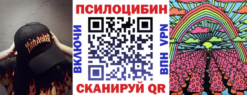 Галлюциногенные грибы мицелий  Стерлитамак 